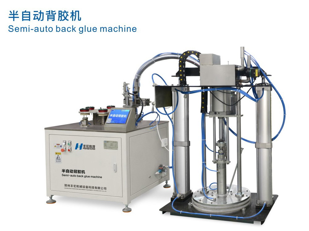 半自動(dòng)背膠機(jī)