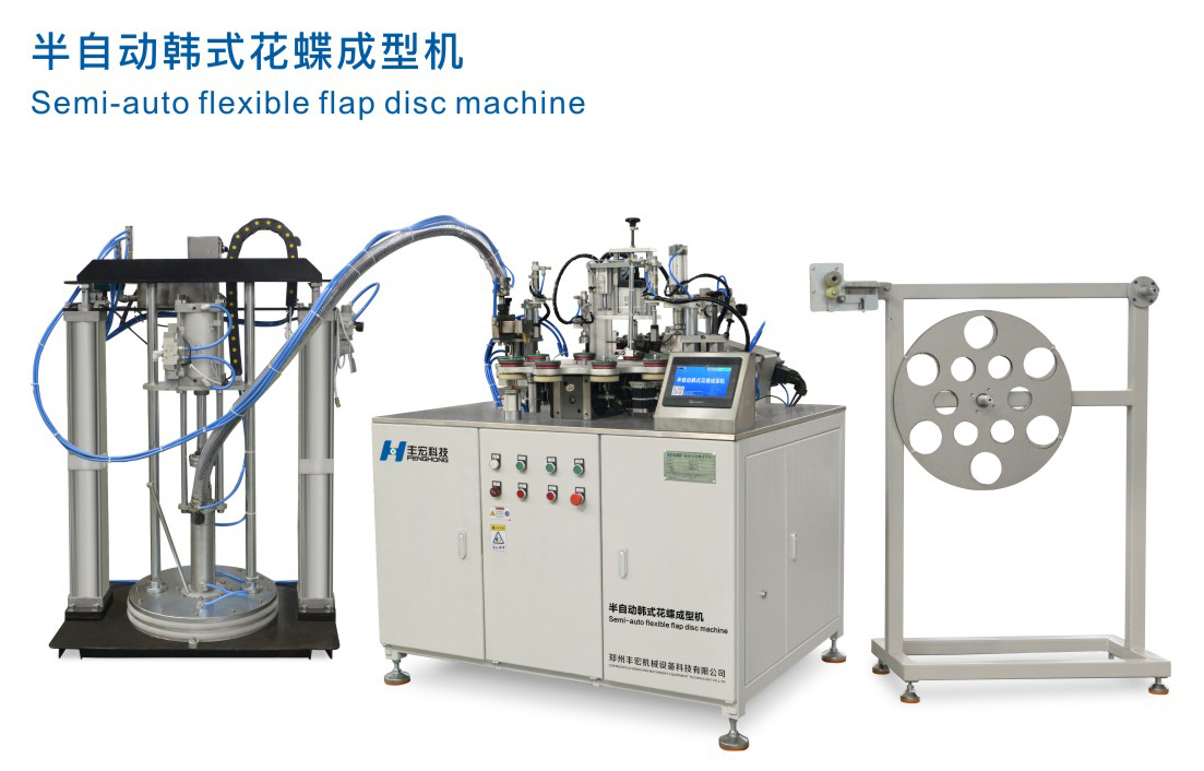 半自動(dòng)韓式花蝶成型機(jī)